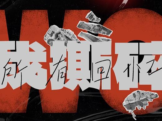 张艺兴×万妮达×GALI《Break My Heart》