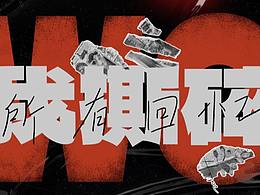 張藝興×萬妮達×GALI《Break My Heart》