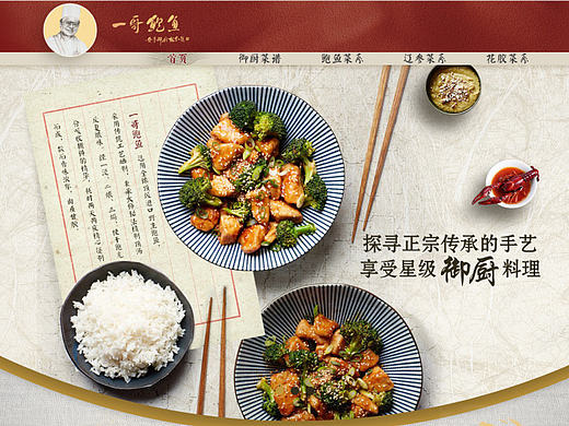 好好食的鲍鱼网站（网店）