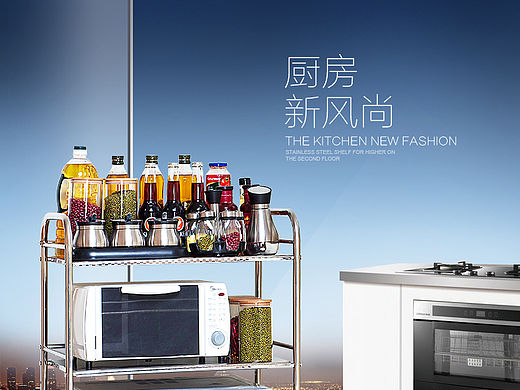 不锈钢置物架（个人主页-ZMTYwMzkwNzI=） - 电商 - 站酷设计师我行我素Q原创素材 - 站酷ZCOOL