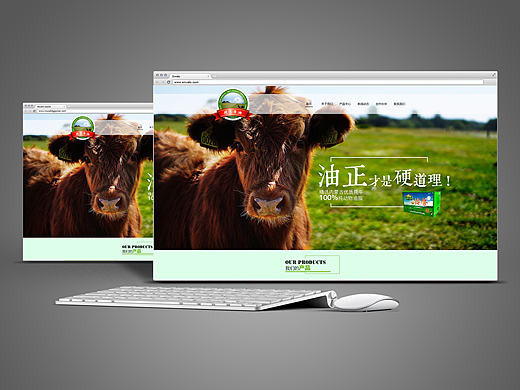 企业官网-德吉牛油（个人主页-ZMTk5OTM2ODg=） - 企业官网 - 站酷设计师清风7531原创素材 - 站酷ZCOOL