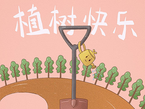 【procreate】植树快乐