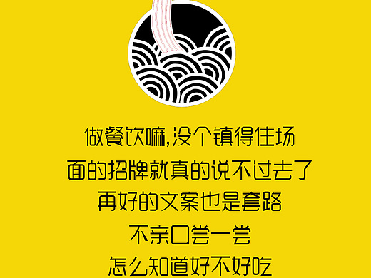 一个关于米线传单的文案