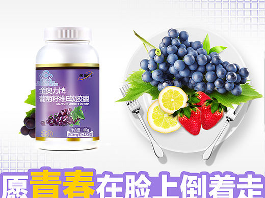 保健品详情页