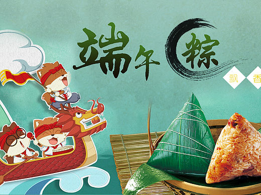 端午节海报设计（个人主页-ZMTYxMjI3ODg=） - 海报 - 站酷设计师lucky9151原创素材 - 站酷ZCOOL