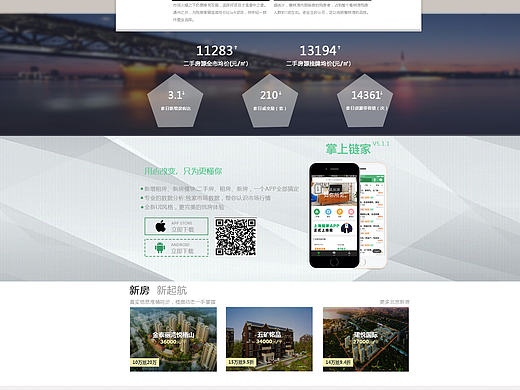 门户网站改版
