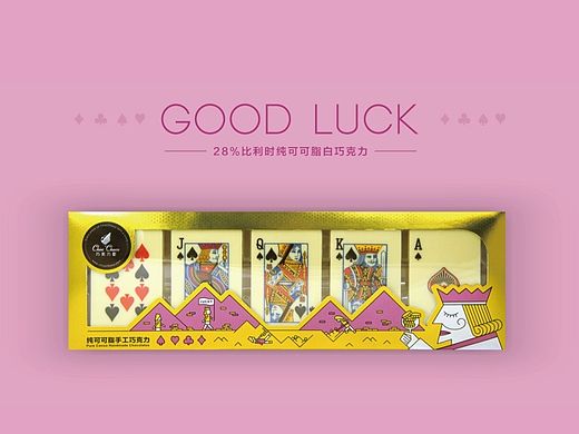 造型巧克力包装及视觉设计