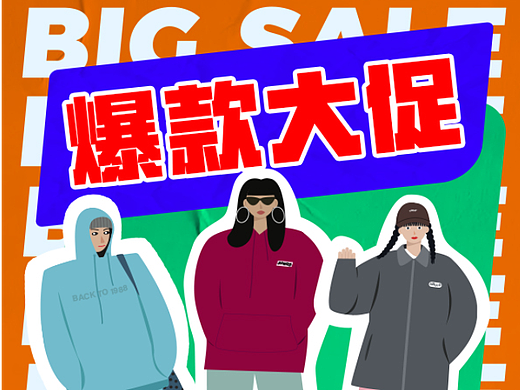 服装电商海报（个人主页-ZNjI1NzQyMDA=） - 海报 - 站酷设计师呈呈子原创素材 - 站酷ZCOOL