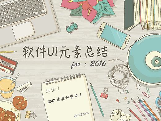 公司开发 UI元素总结.png