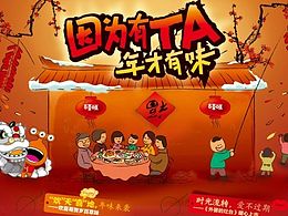 年货