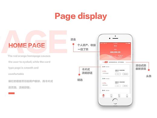 金融APP