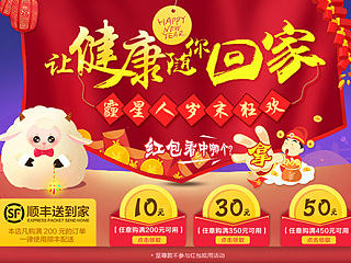 专题 新年 海报 年货 春节 岁末狂欢 霾星人 净化器 鼻用净化器 口罩 环境 pm2.5 雾霾