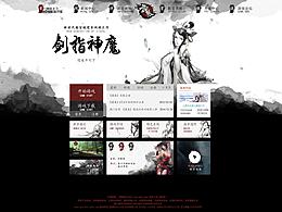 游戏网站