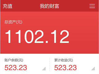 互联网金融产品APP界面