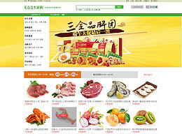 电商\购物\商城PC端