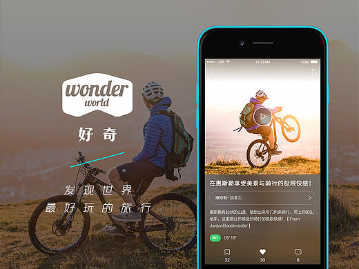 去年做的的项目Wonder world 好奇~