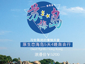 旅途宣传