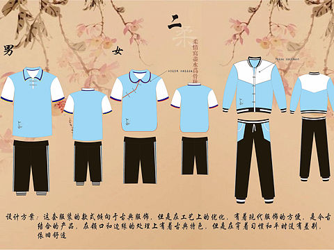 古元素校服