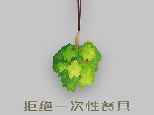 环保公益海报