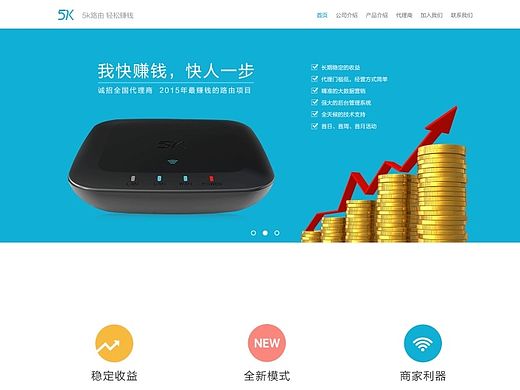 企业官网