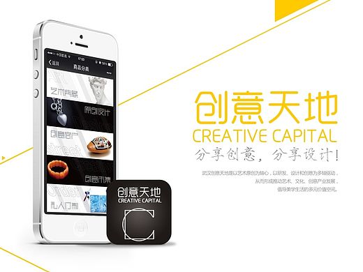 微信公众号_武汉创意天地