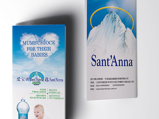 产品折页封面设计