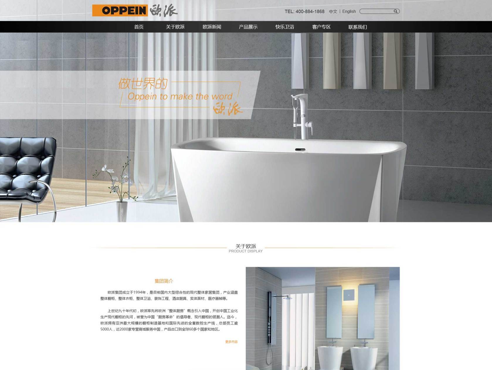 Colourliving 卫浴展厅 | Lim + Lu林子设计-建E网设计案例