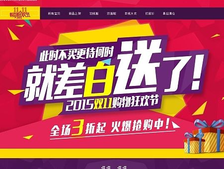 《双十一海报》淘宝天猫女装促销大促活动页面海报首页平面设计创意广告