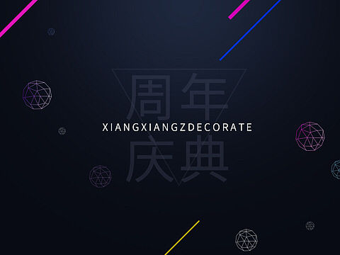 周年庆典大气海报