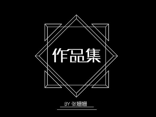 作品集