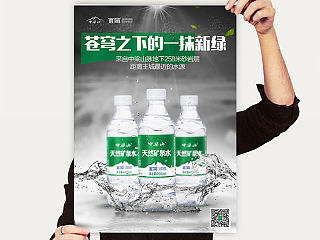 中梁山天然矿泉水新画面（苍穹（雾霾）下的绿色）