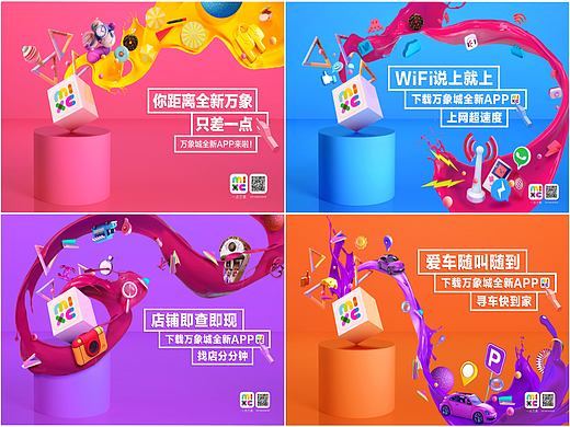 作品总结——海报设计