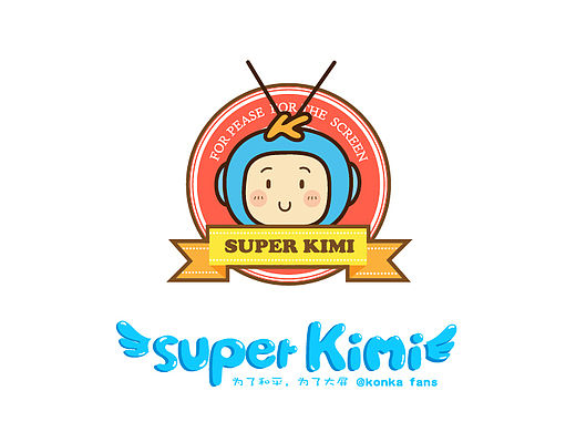 Super Kimi——KONKA康佳电视粉丝“K迷”俱乐部吉祥物