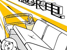 全友家居淘搶購 手機端