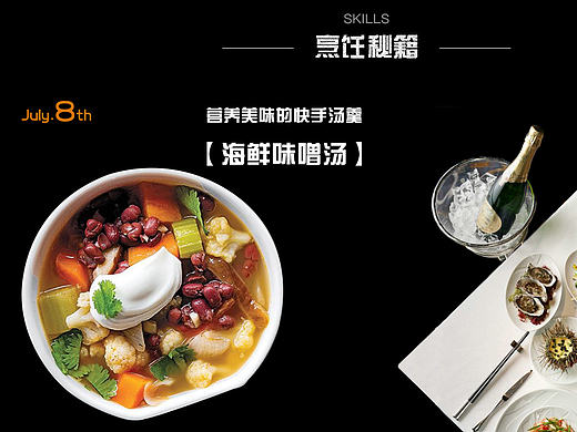 D-taste餐饮/企业官网