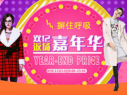 淘宝/天猫/女装/笔记本/蓝牙耳机/化妆品/七夕/女鞋/专题页面/详情页面/banner/海报