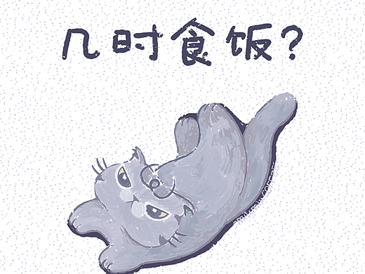 and miumiu日常03（个人主页-ZNjQ2MTUzMDQ=） - 创作习作 - 站酷设计师队队原创素材 - 站酷ZCOOL