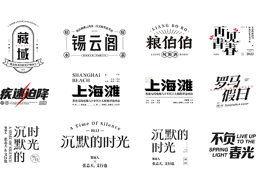 字体&文字组