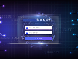 数据可视化大屏