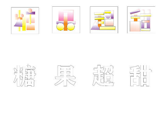 第八天 臨摹 天然1657（個(gè)人主頁(yè)-ZNjIxMzg3NjQ=） - 創(chuàng)作習(xí)作 - 站酷設(shè)計(jì)師天然1657原創(chuàng)素材 - 站酷ZCOOL