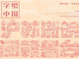 设计