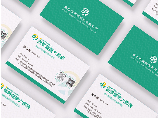润熙健康大药房 | 名片设计 |胸牌设计 | 工作证