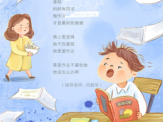 杂志诗歌插图