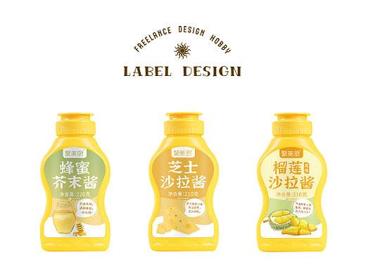沙拉酱标签  产品标签  标签包装设计 食品调味料