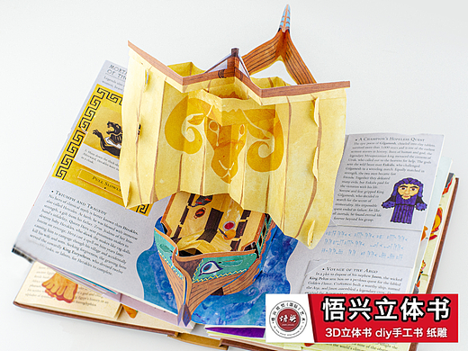 上海立体书工厂：设计.制作.生产