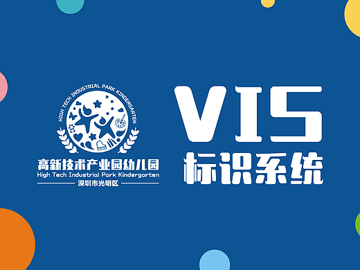 深圳公办幼儿园-全套标识系统设计（个人主页-ZNjc2Mjg4ODg=） - 品牌 - 站酷设计师潮设计原创素材 - 站酷ZCOOL