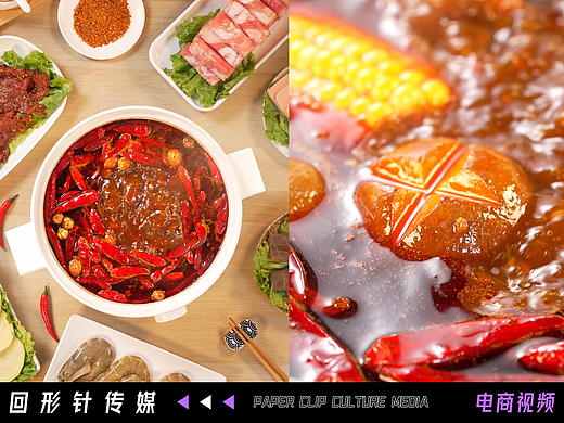 名揚火鍋底料 ?? 回形針（個人主頁-ZNjczODcwNDA=） - 美食攝影 - 站酷設(shè)計師回形針視頻原創(chuàng)素材 - 站酷ZCOOL