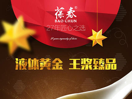 蜂王漿詳情頁（個(gè)人主頁-ZMTkwNjg0MDg=） - 電商 - 站酷設(shè)計(jì)師semny原創(chuàng)素材 - 站酷ZCOOL