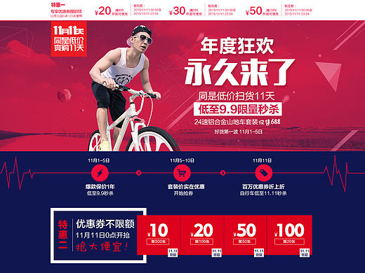 双十一的热烈氛围