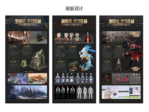 游戏工作室展板设计（个人主页-ZNDY1MDA1NTY=） - 宣传物料 - 站酷设计师Z24564620原创素材 - 站酷ZCOOL